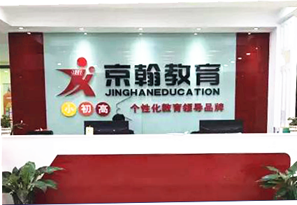 京翰教育培訓(xùn)學(xué)校消防安全評估項目